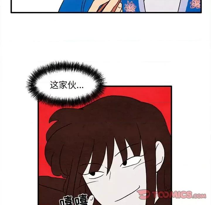 超自然恋爱 超自然恋爱-第 28 话 第46页