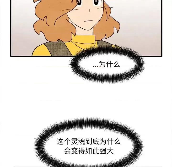 超自然恋爱 超自然恋爱-第 28 话 第48页