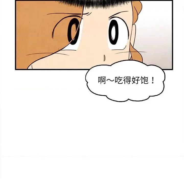 超自然恋爱 超自然恋爱-第 28 话 第49页