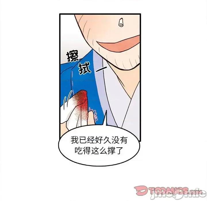 超自然恋爱 超自然恋爱-第 28 话 第50页
