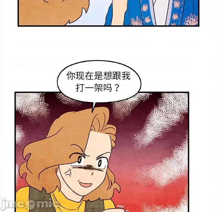 超自然恋爱 超自然恋爱-第 28 话 第55页