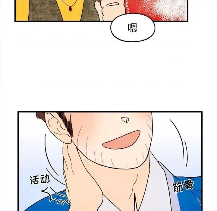 超自然恋爱 超自然恋爱-第 28 话 第56页