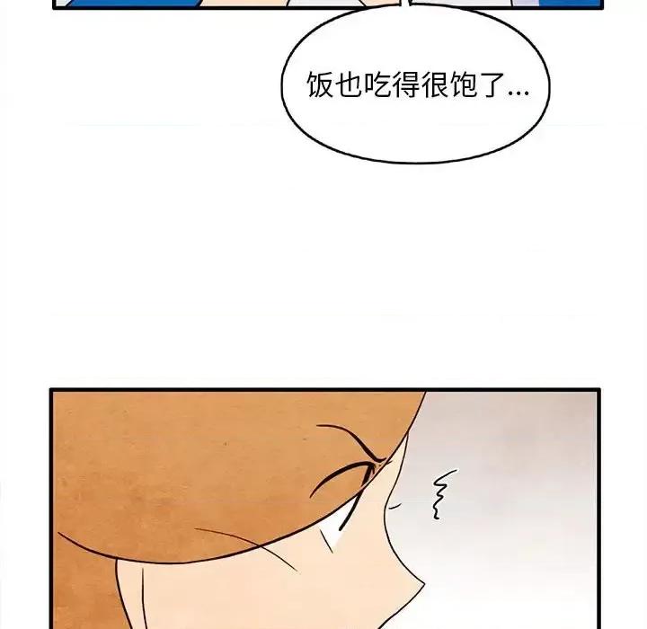 超自然恋爱 超自然恋爱-第 28 话 第57页