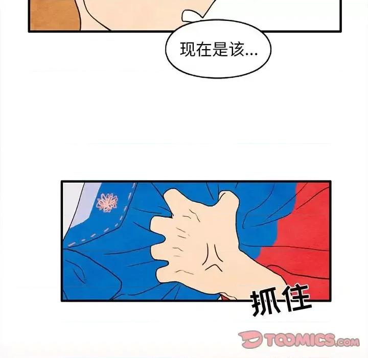 超自然恋爱 超自然恋爱-第 28 话 第58页