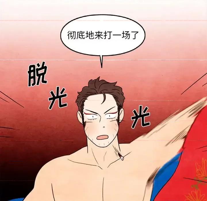 超自然恋爱 超自然恋爱-第 28 话 第59页