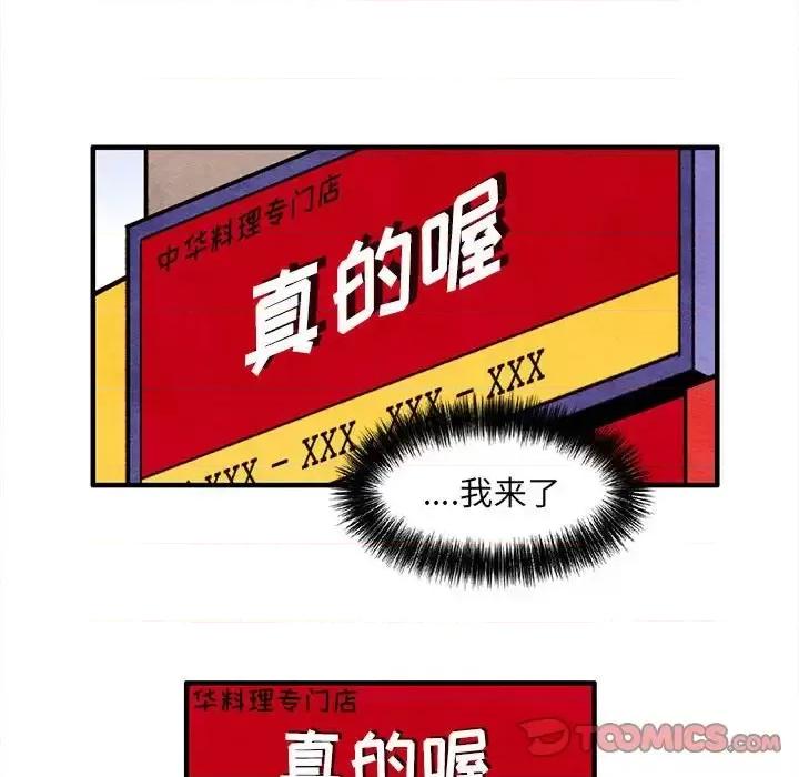超自然恋爱 超自然恋爱-第 28 话 第62页