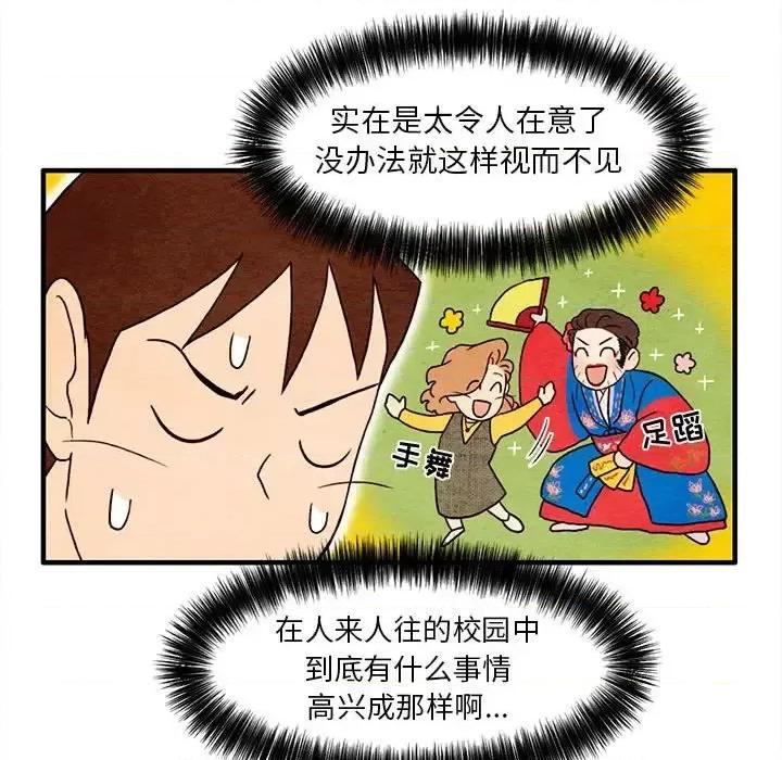 超自然恋爱 超自然恋爱-第 28 话 第64页