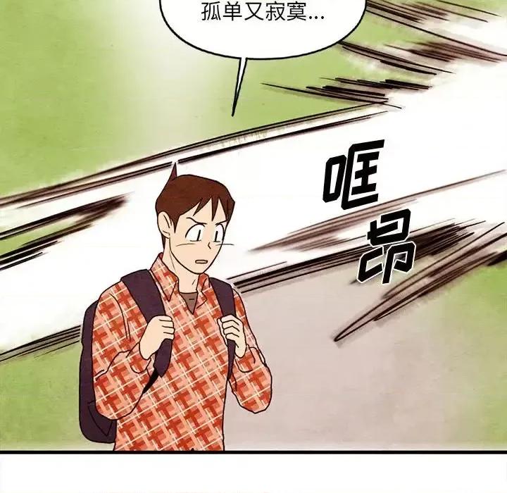 超自然恋爱 超自然恋爱-第 28 话 第67页