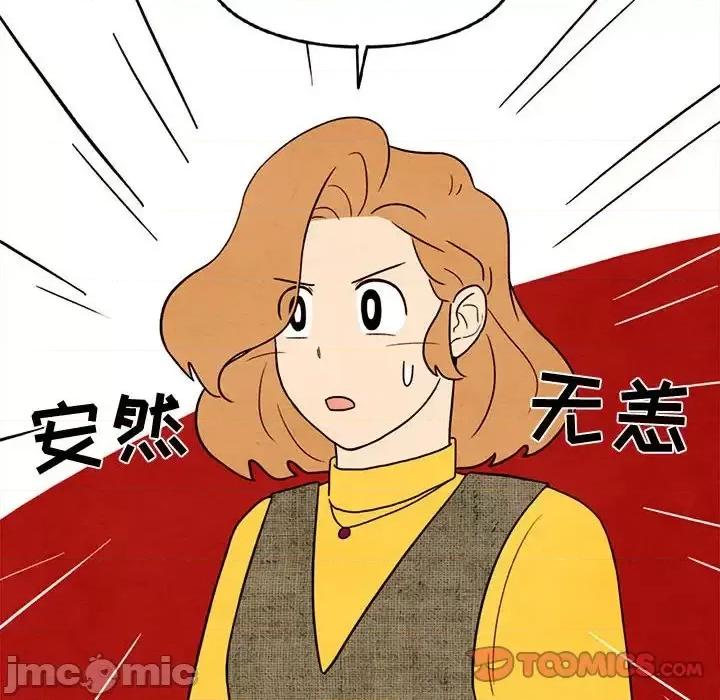 超自然恋爱 超自然恋爱-第 29 话 第10页