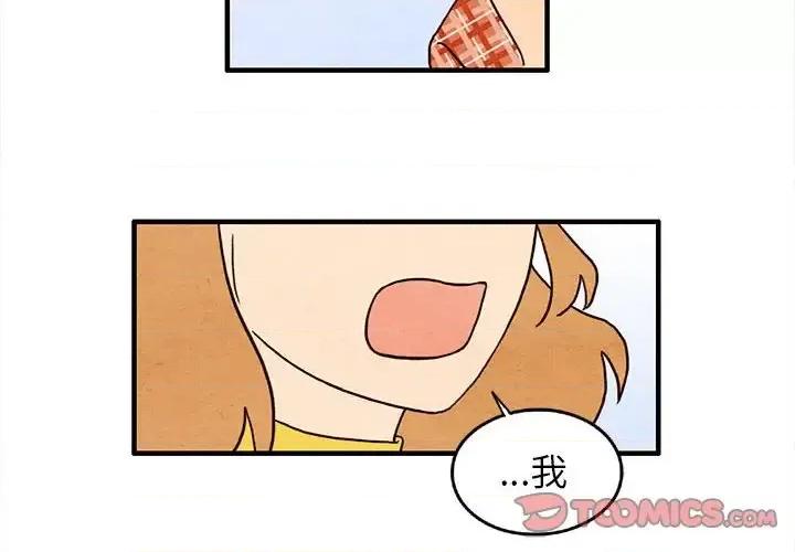 超自然恋爱 超自然恋爱-第 30 话 第2页