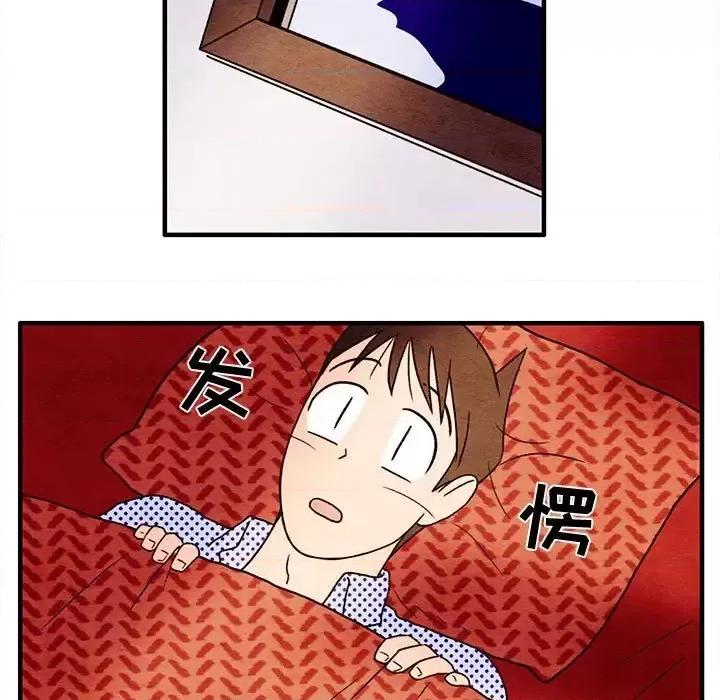 超自然恋爱 超自然恋爱-第 30 话 第7页
