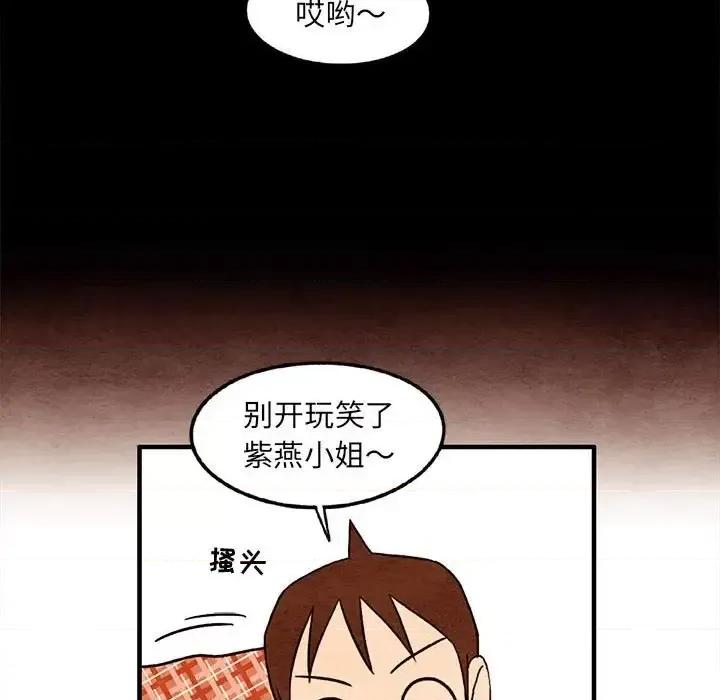 超自然恋爱 超自然恋爱-第 30 话 第9页