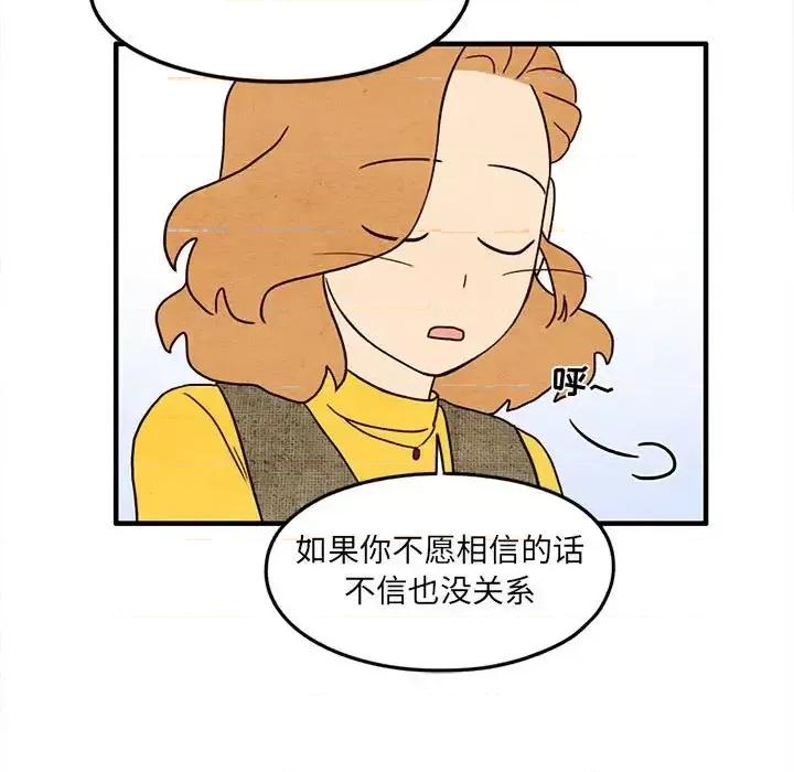 超自然恋爱 超自然恋爱-第 30 话 第11页