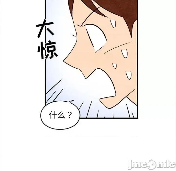 超自然恋爱 超自然恋爱-第 30 话 第15页