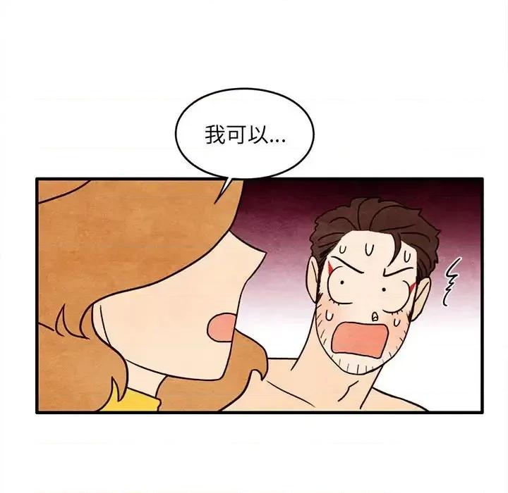 超自然恋爱 超自然恋爱-第 30 话 第16页