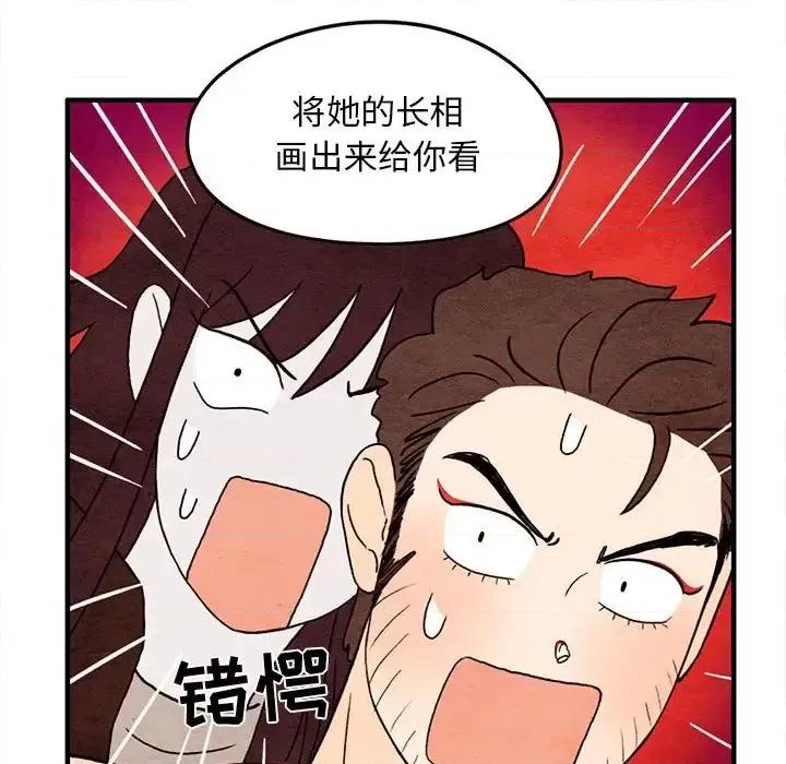 超自然恋爱 超自然恋爱-第 30 话 第17页