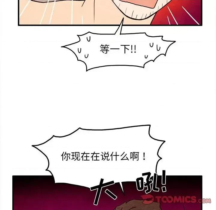 超自然恋爱 超自然恋爱-第 30 话 第18页