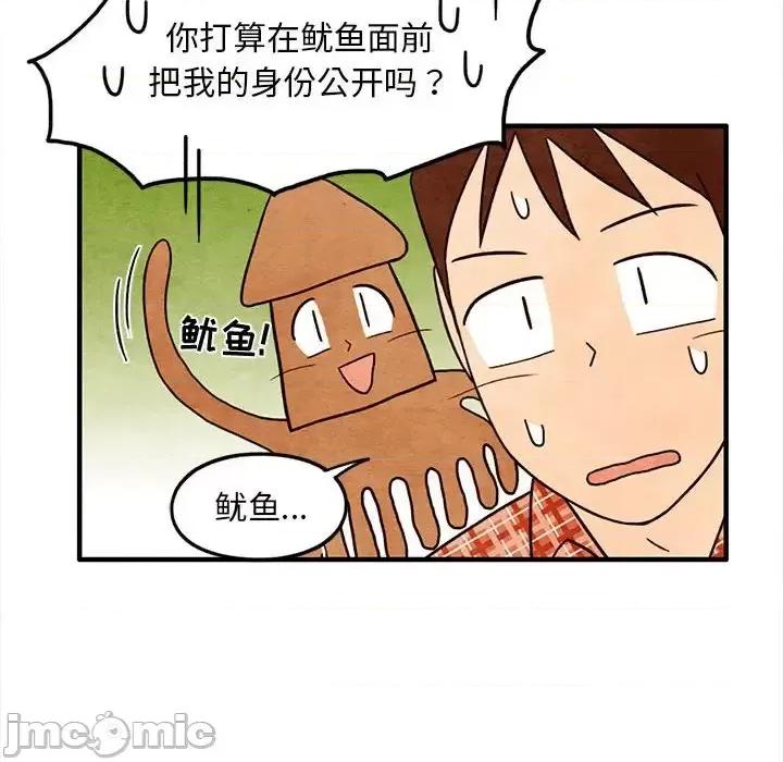 超自然恋爱 超自然恋爱-第 30 话 第20页