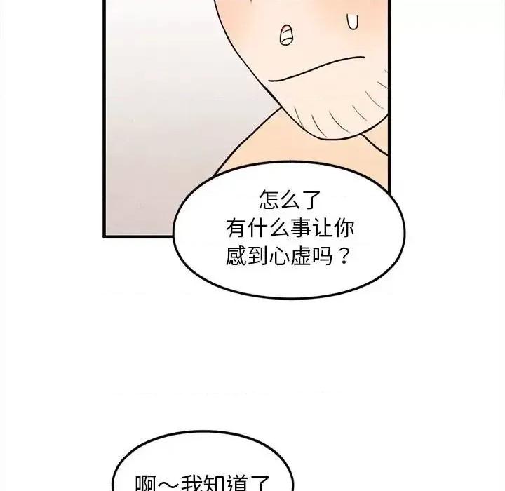 超自然恋爱 超自然恋爱-第 30 话 第23页