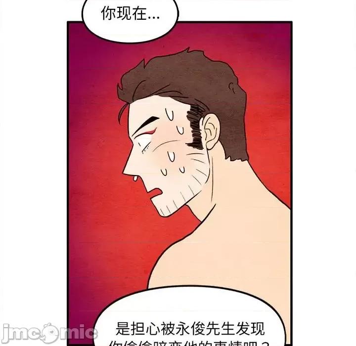 超自然恋爱 超自然恋爱-第 30 话 第25页
