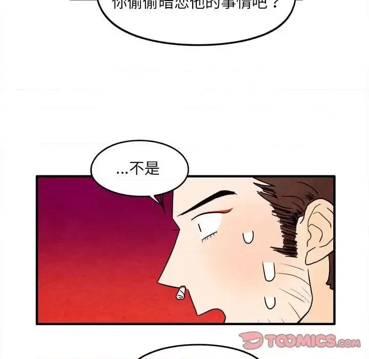 超自然恋爱 超自然恋爱-第 30 话 第26页