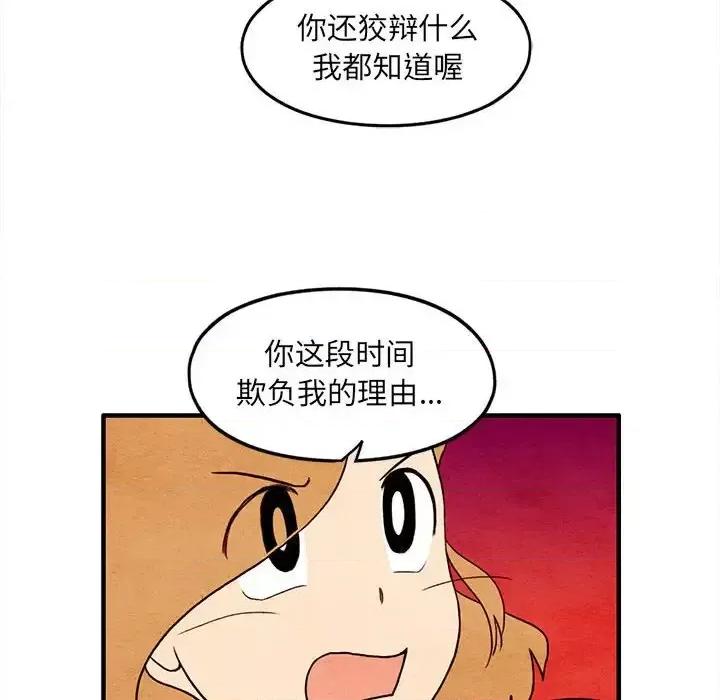超自然恋爱 超自然恋爱-第 30 话 第27页
