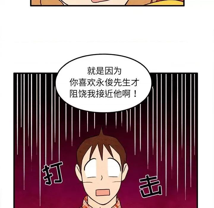 超自然恋爱 超自然恋爱-第 30 话 第28页