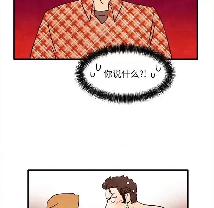 超自然恋爱 超自然恋爱-第 30 话 第29页