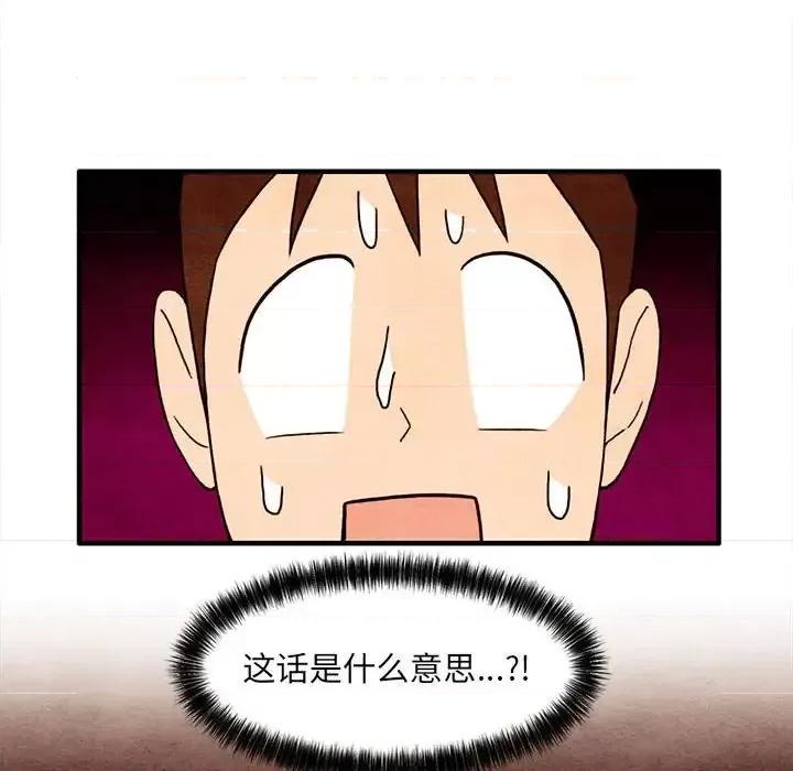 超自然恋爱 超自然恋爱-第 30 话 第31页