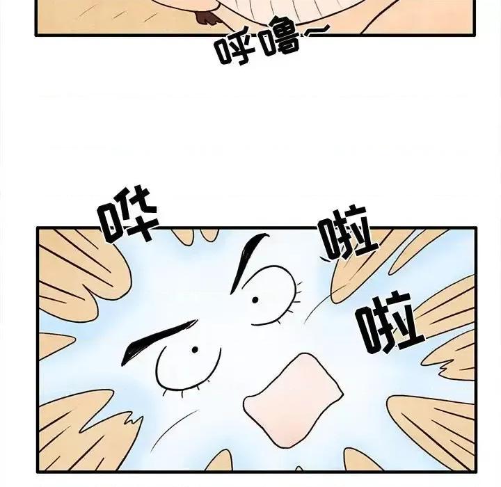 超自然恋爱 超自然恋爱-第 30 话 第37页