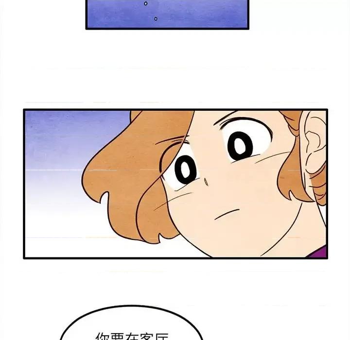 超自然恋爱 超自然恋爱-第 30 话 第39页