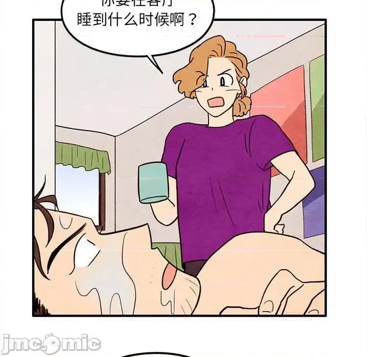 超自然恋爱 超自然恋爱-第 30 话 第40页