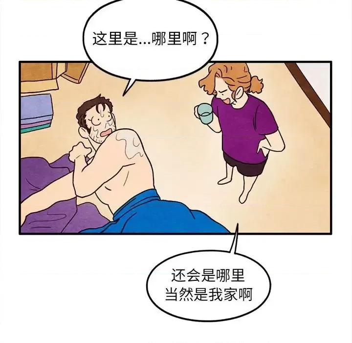 超自然恋爱 超自然恋爱-第 30 话 第41页