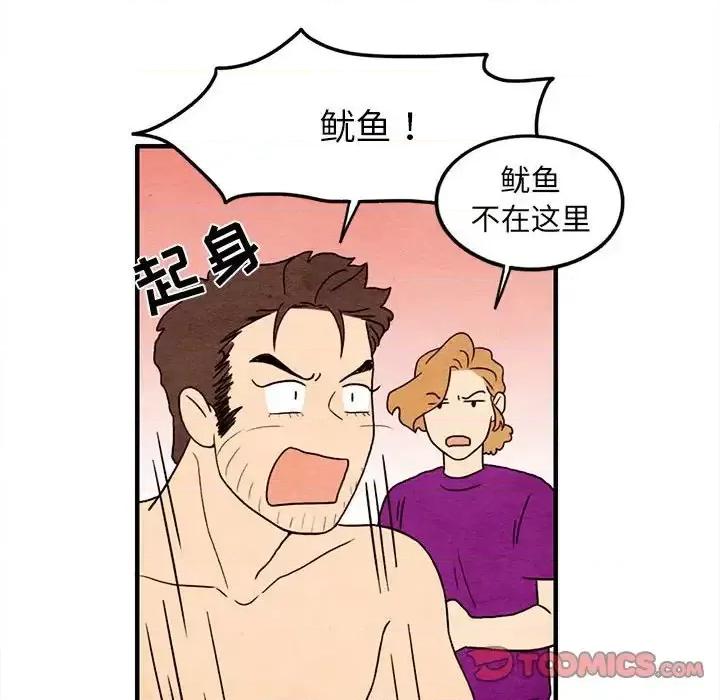 超自然恋爱 超自然恋爱-第 30 话 第42页
