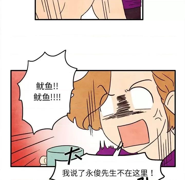 超自然恋爱 超自然恋爱-第 30 话 第43页