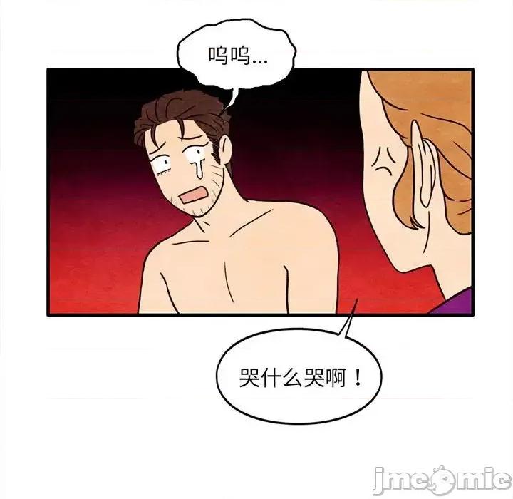 超自然恋爱 超自然恋爱-第 30 话 第45页