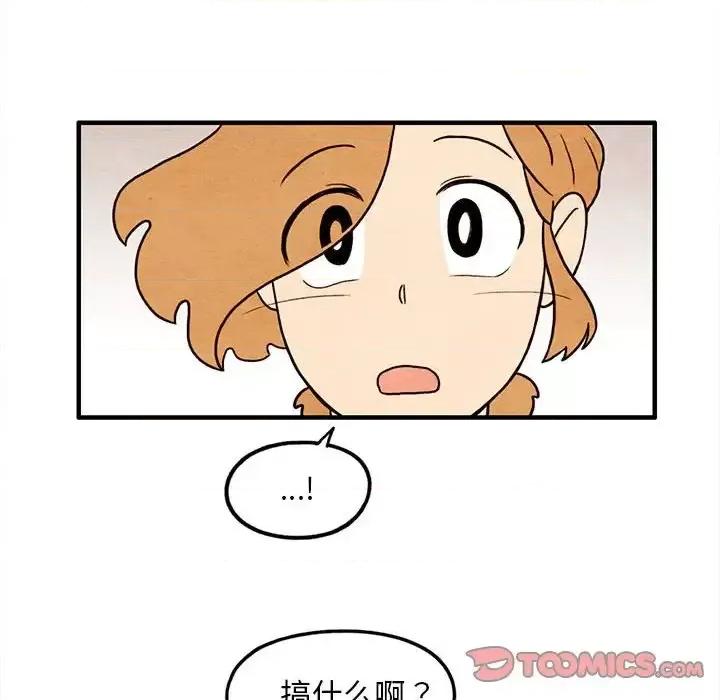 超自然恋爱 超自然恋爱-第 30 话 第46页