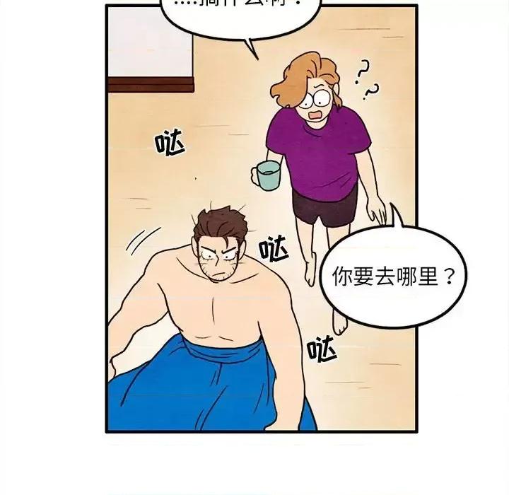 超自然恋爱 超自然恋爱-第 30 话 第47页