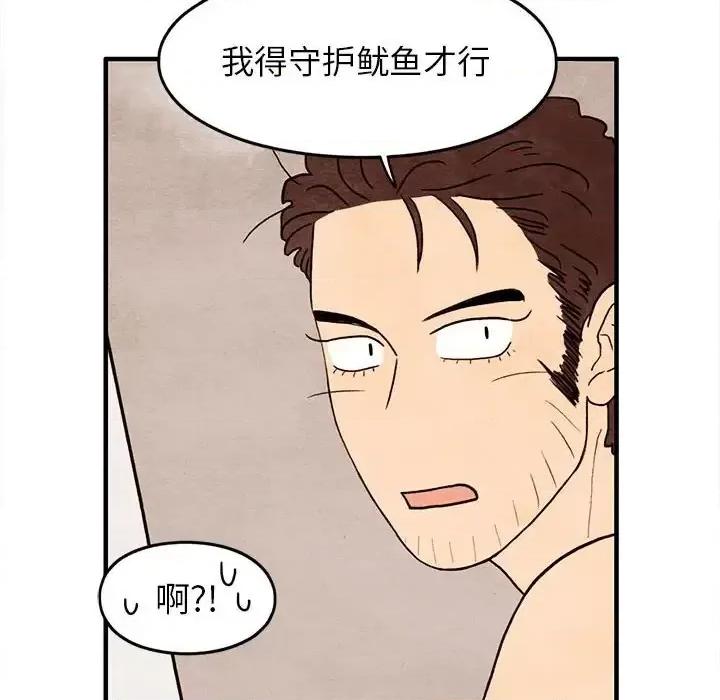 超自然恋爱 超自然恋爱-第 30 话 第49页