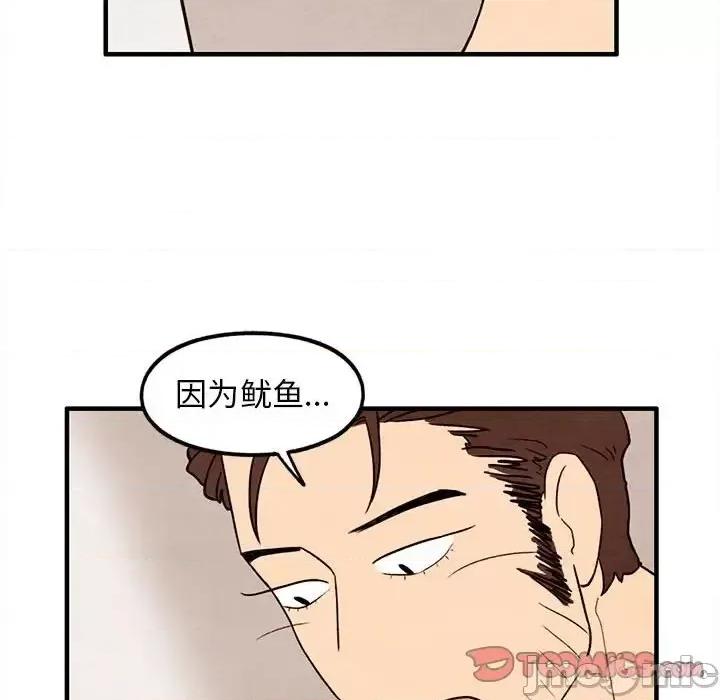 超自然恋爱 超自然恋爱-第 30 话 第50页