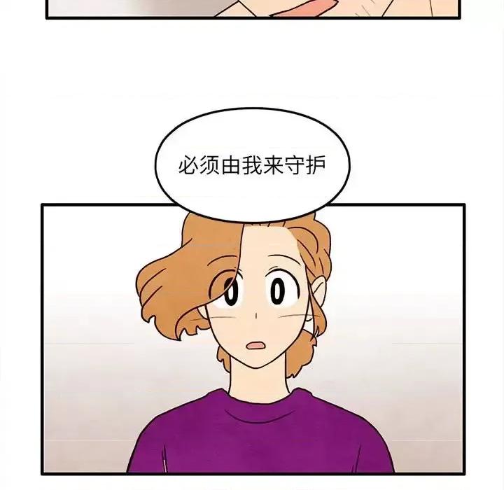 超自然恋爱 超自然恋爱-第 30 话 第51页