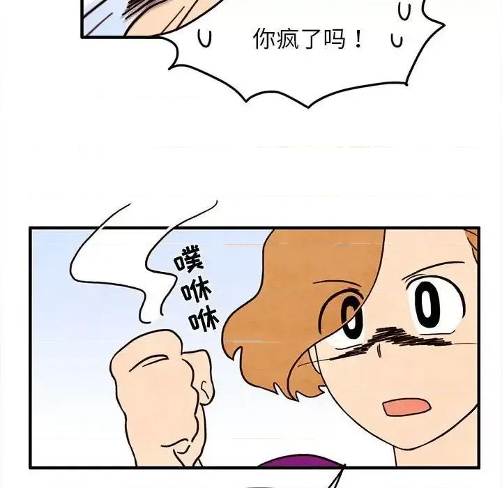 超自然恋爱 超自然恋爱-第 30 话 第53页