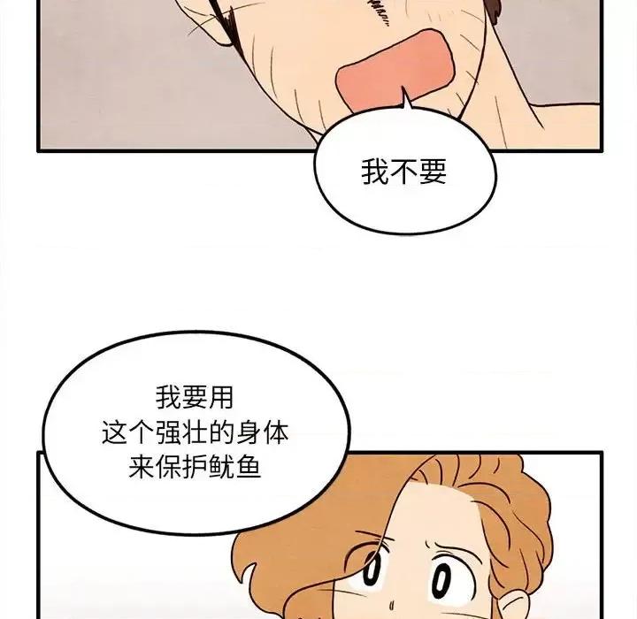 超自然恋爱 超自然恋爱-第 30 话 第56页