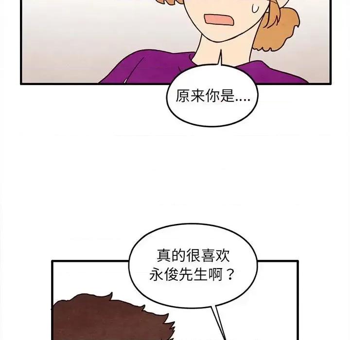 超自然恋爱 超自然恋爱-第 30 话 第57页