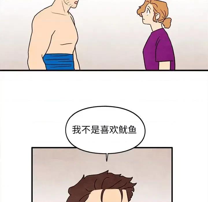 超自然恋爱 超自然恋爱-第 30 话 第61页