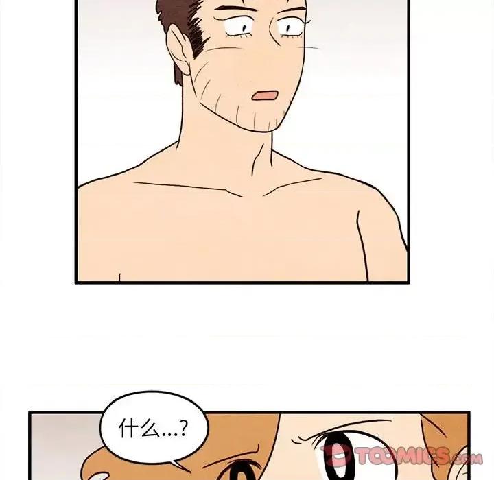 超自然恋爱 超自然恋爱-第 30 话 第62页