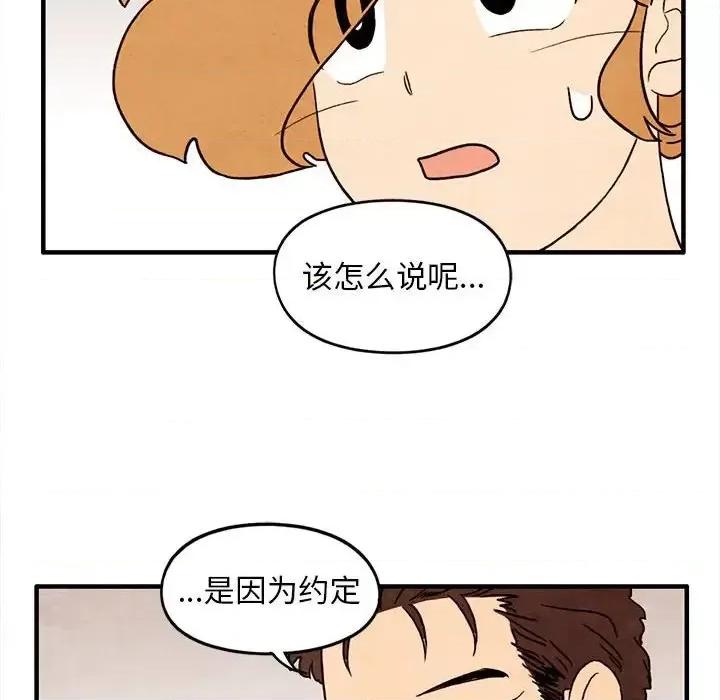 超自然恋爱 超自然恋爱-第 30 话 第63页