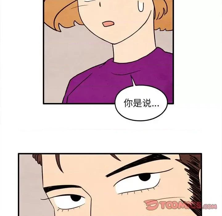 超自然恋爱 超自然恋爱-第 30 话 第66页