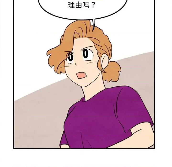 超自然恋爱 超自然恋爱-第 30 话 第68页