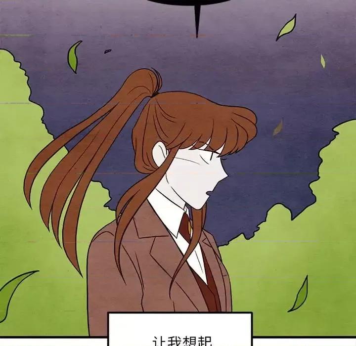 超自然恋爱 超自然恋爱-第 31 话 第13页